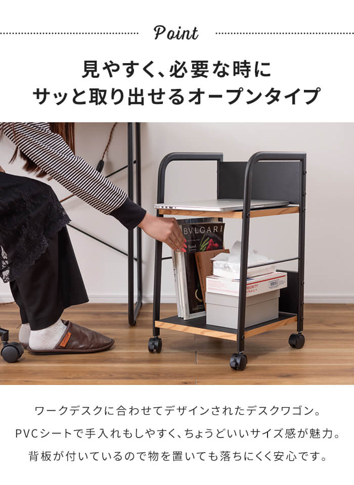 サイドワゴン 2段 ホワイト デスクワゴン キャスター付き 背板付き