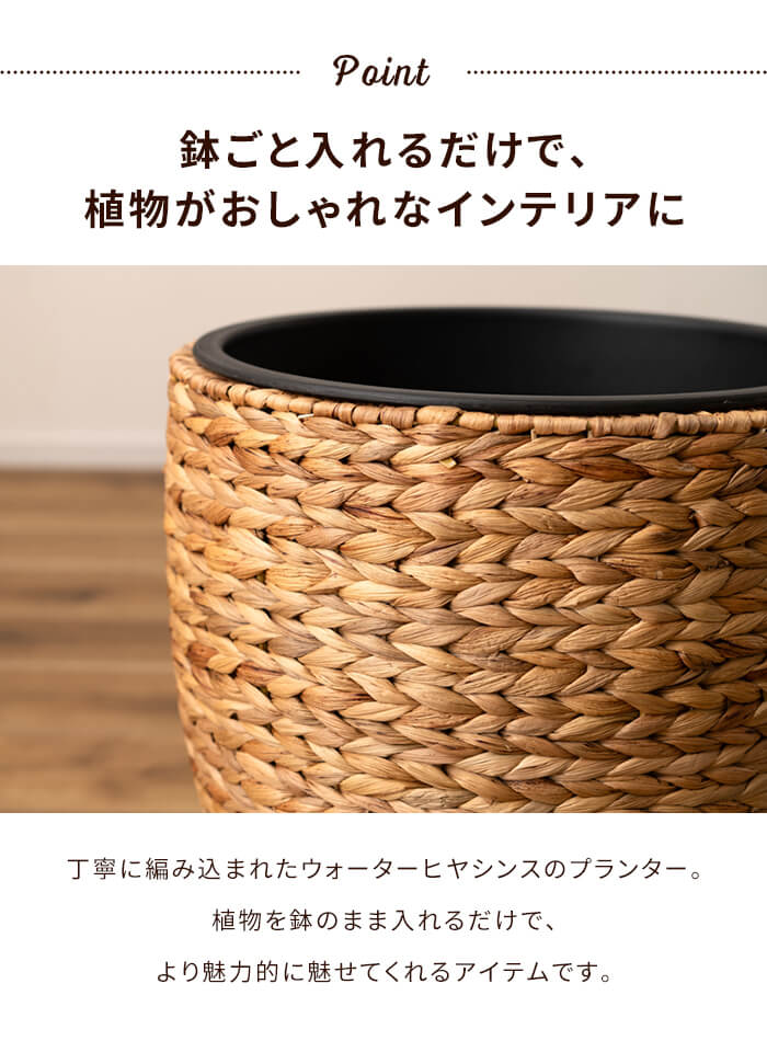 値下げ 鉢入れ 8号鉢対応 プランターカバー カバー 円形 編み かご