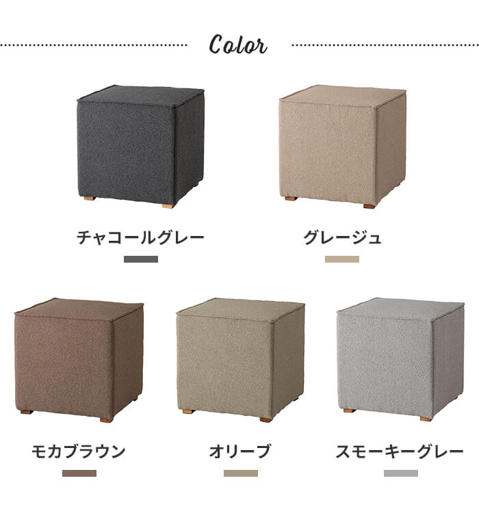 ボックススツール モカブラウン キューブ型 スツール 幅40cm 高さ41cm