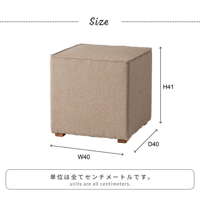 ボックススツール モカブラウン キューブ型 スツール 幅40cm 高さ41cm