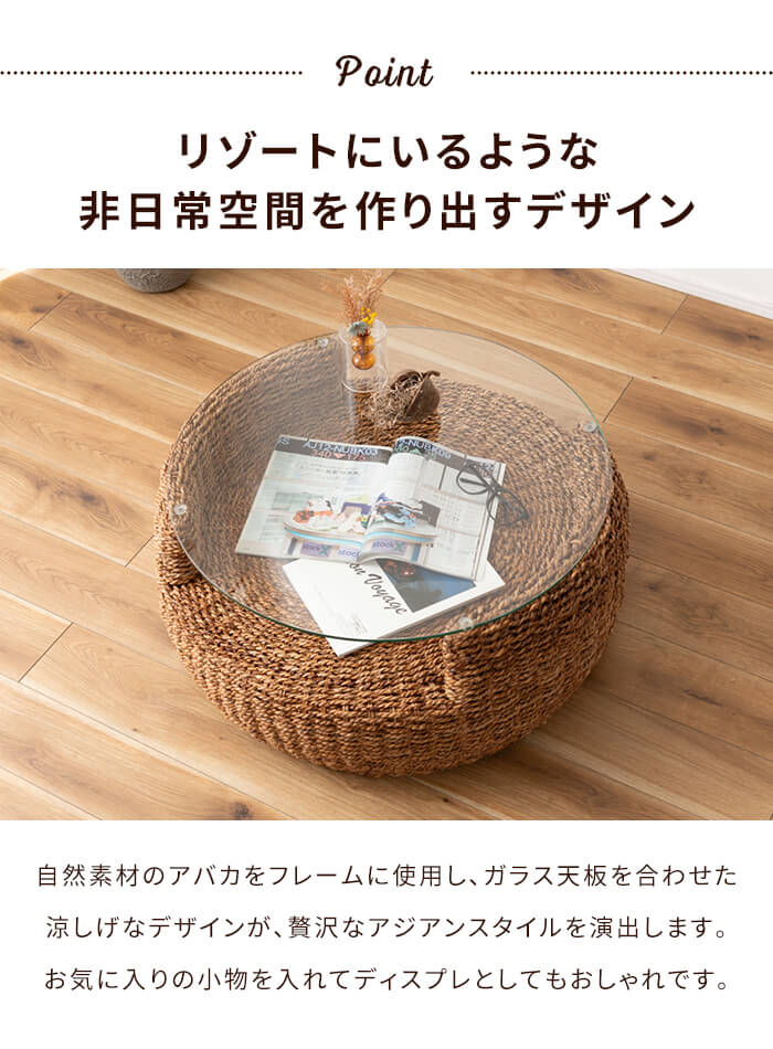 ローテーブル 直径80cm ガラス天板 ラウンドテーブル センターテーブル