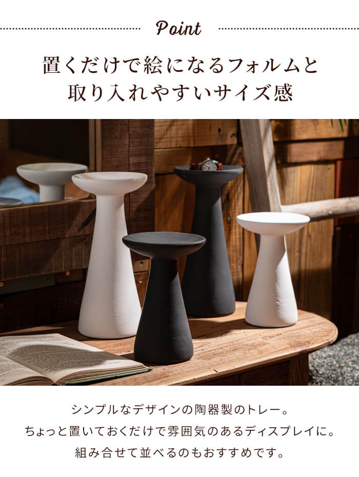 値下げ 小物置き ホワイト 陶器製 トレー 幅10.5 高さ23cm オブジェ