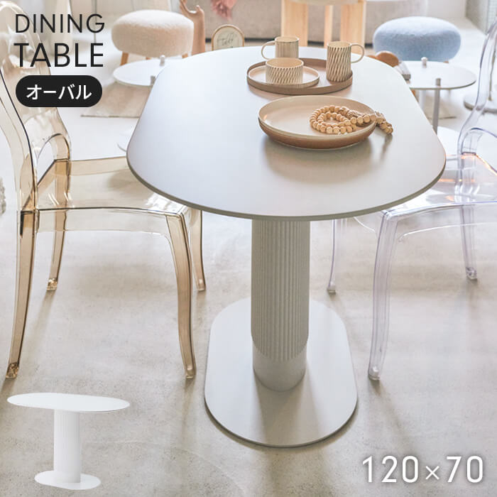 Dining table オーバル型 ダイニングテーブル 柏木工 KASHIWA オーク材