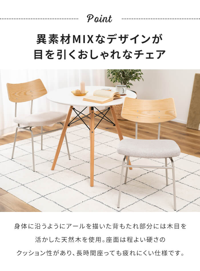 ダイニングチェア ベージュ チェア 椅子 1人掛け 食卓椅子 単品 木製