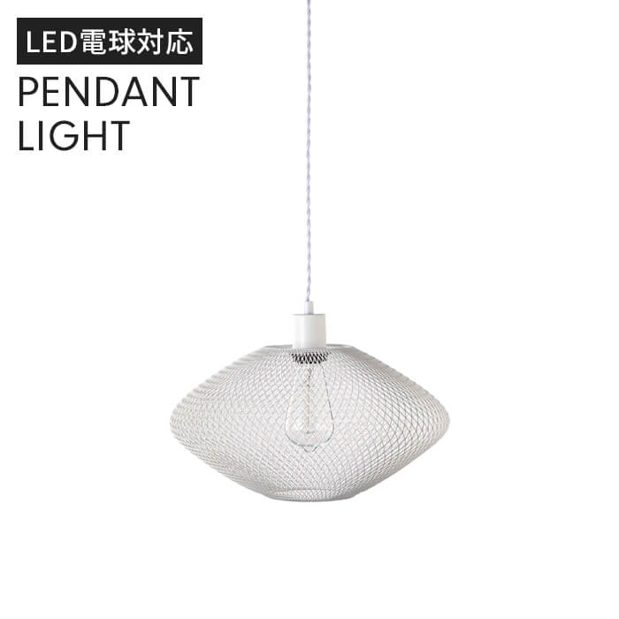ペンダントライト ホワイト LED電球対応 電球付き 直径37cm 照明 吊り下げ ライト シーリングライト スチール エジソン球 M5-MGKAM02302WH