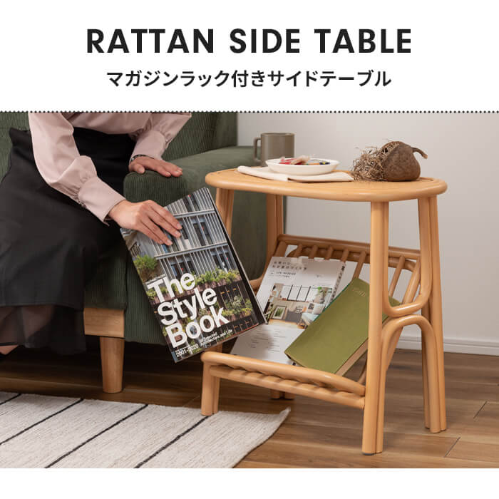 籐・ラタンのネールピンク色のミニサイドテーブルとラックのセット サイドテーブル ラタン ナチュラル 幅50 奥行30 高さ50cm マガジン