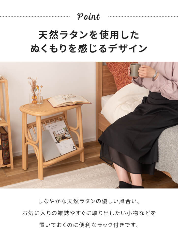 サイドテーブル ラタン ナチュラル 幅50 奥行30 高さ50cm マガジン