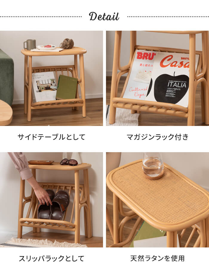 サイドテーブル ラタン ナチュラル 幅50 奥行30 高さ50cm マガジン