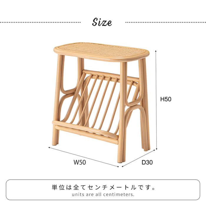 サイドテーブル ラタン ナチュラル 幅50 奥行30 高さ50cm マガジン