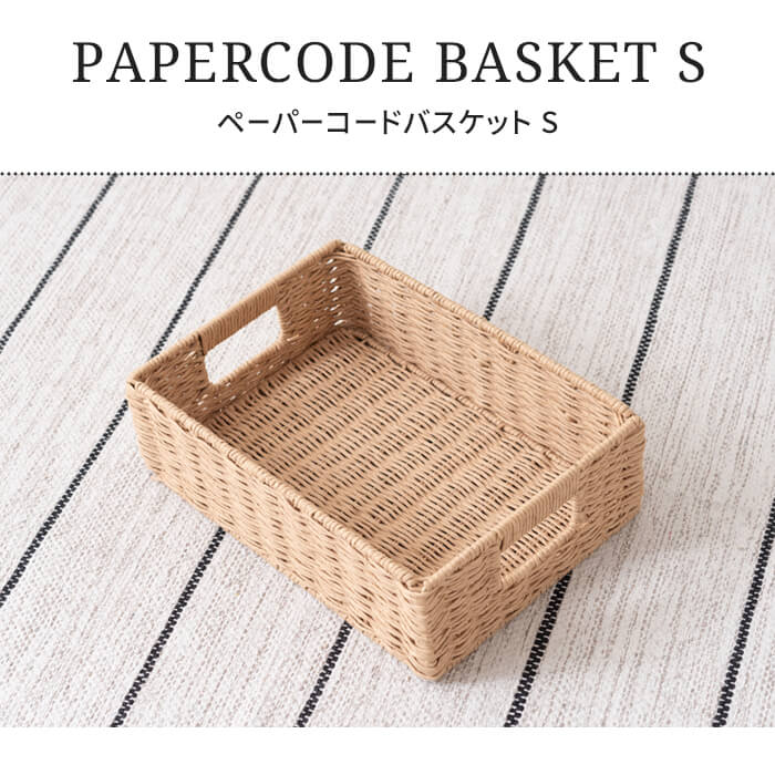 値下げ 収納バスケット Sサイズ かご ボックス 高さ12cm 折りたたみ