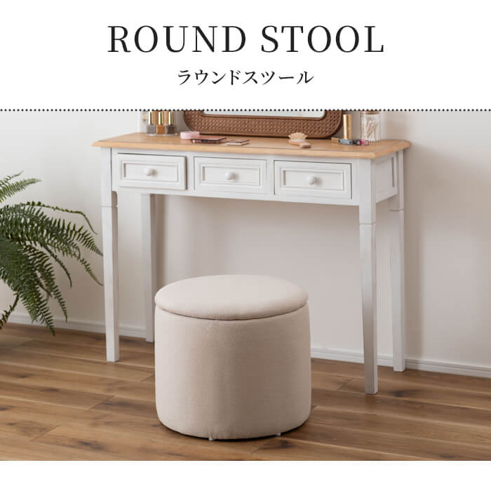 スツール Lサイズ ベージュ 座れる フタ付き 収納 45cm 丸 収納