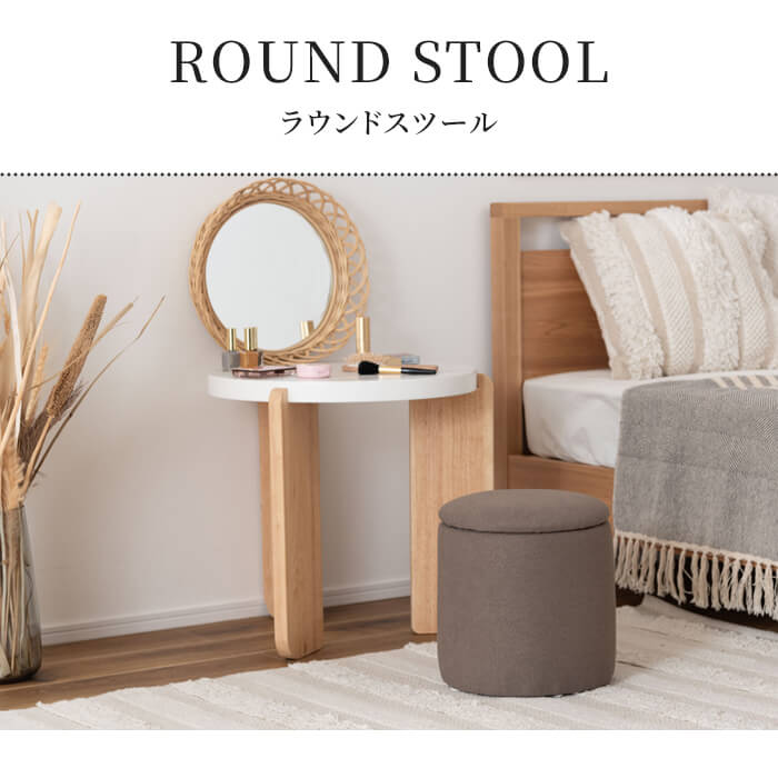 スツール Sサイズ ベージュ 座れる フタ付き 収納 30cm 丸 収納