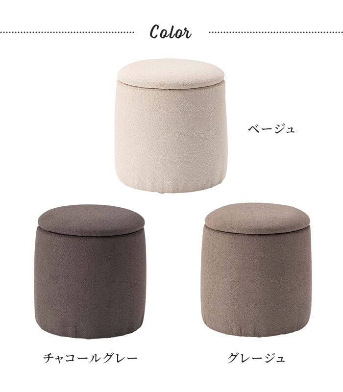 スツール Sサイズ ベージュ 座れる フタ付き 収納 30cm 丸 収納