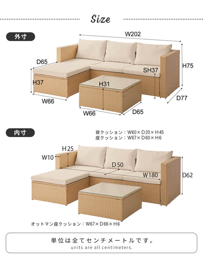 ガーデンソファセット ベージュ ソファ オットマン ガラステーブル 3点