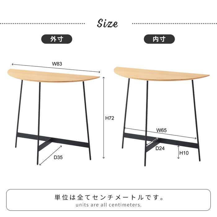 コンソールテーブル ナチュラル 半円 壁付け 木製天板 無垢 アイアン
