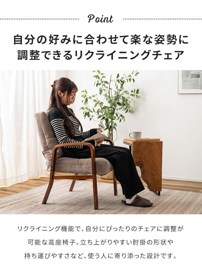 値下げ 高座椅子 グレー リクライニングチェア 肘掛け 1人掛け