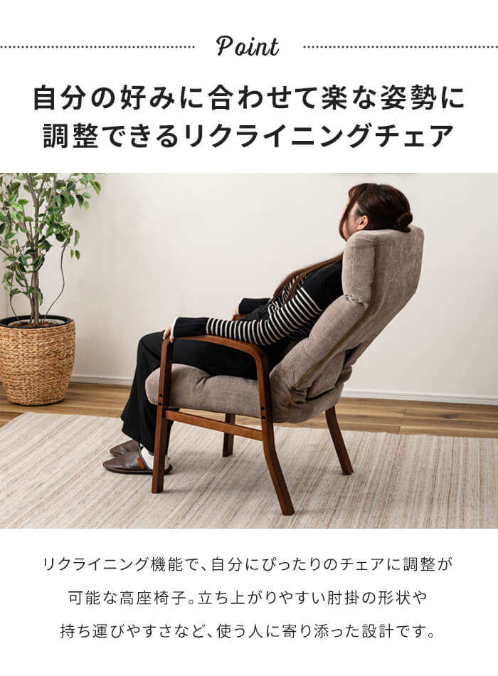 高座椅子 グレー リクライニングチェア 肘付き 一人掛け ランバー