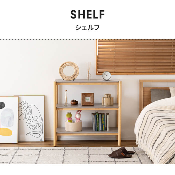 木製 マルチラック 3段 ナチュラル ラック 幅84 奥行34 収納棚