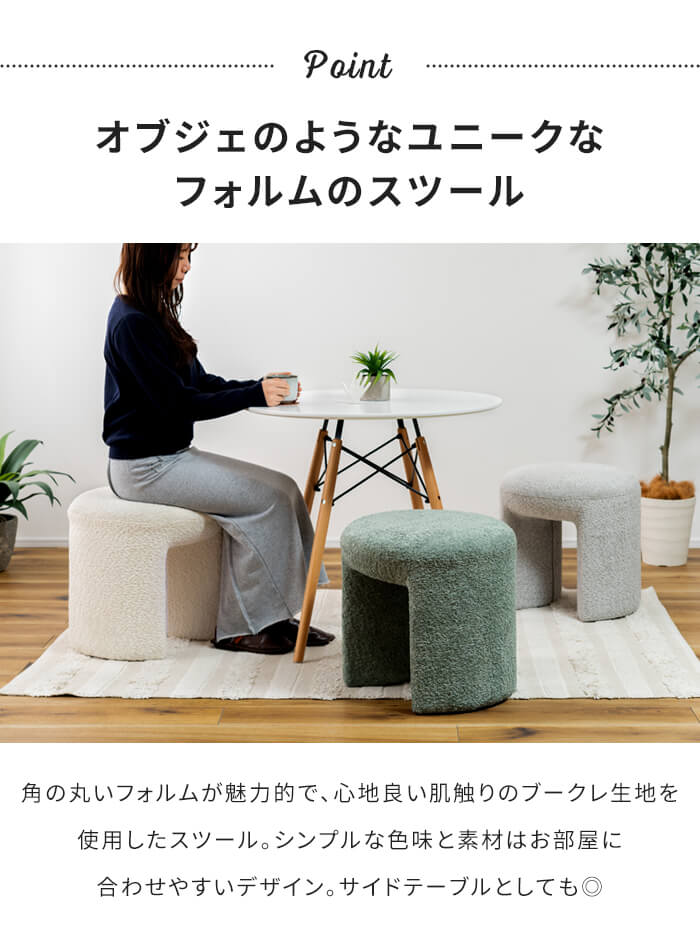 スツール グリーン チェア 1人掛け 椅子 腰掛け チェアー サイド
