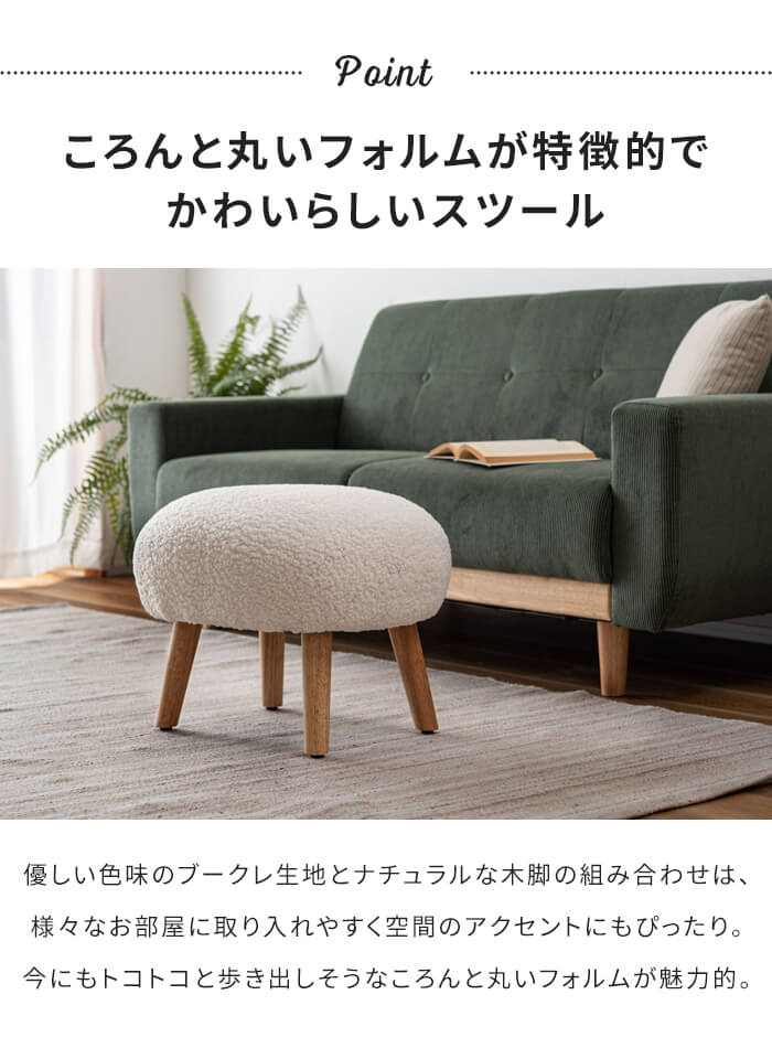 スツール モカブラウン チェア オットマン 1人掛け 丸椅子 円形 腰掛け