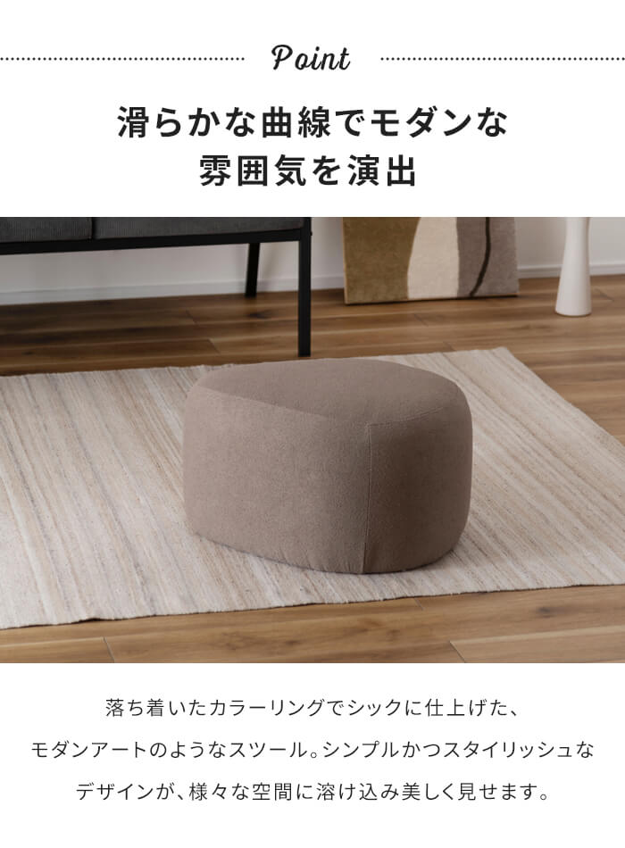 値下げ スツール チャコールグレー チェア オットマン 1人掛け 三角