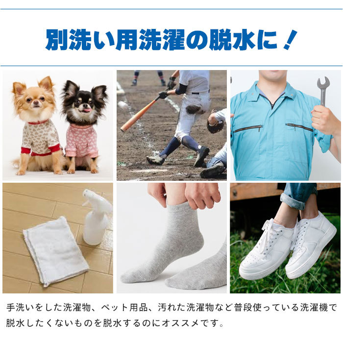 脱水機 小型 3kg 家庭用 脱水 1年保証 サイクロン 電動 電気 洗濯 別
