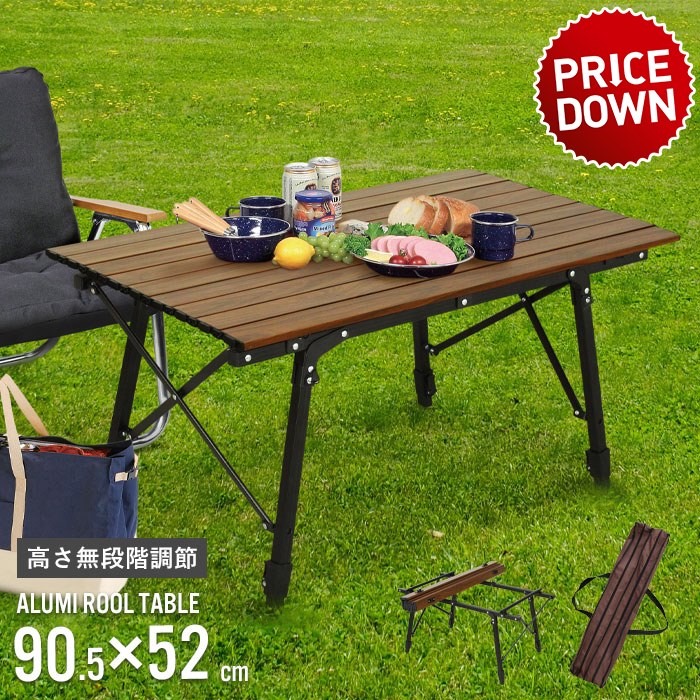 値下げ】 ピクニックテーブル アウトドア テーブル ロールテーブル 幅