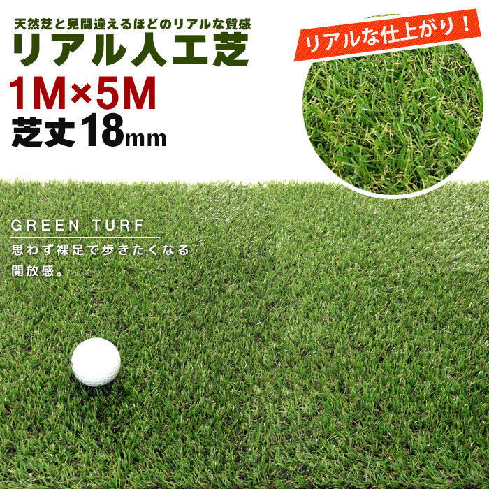 【高密度】人工芝ロールリアルな見た目、人工芝 1m x 25m 芝丈10mm 値下げ 人工芝 ロール 1×5m リアル 芝の長さ 28mm 芝生 人工 芝 庭