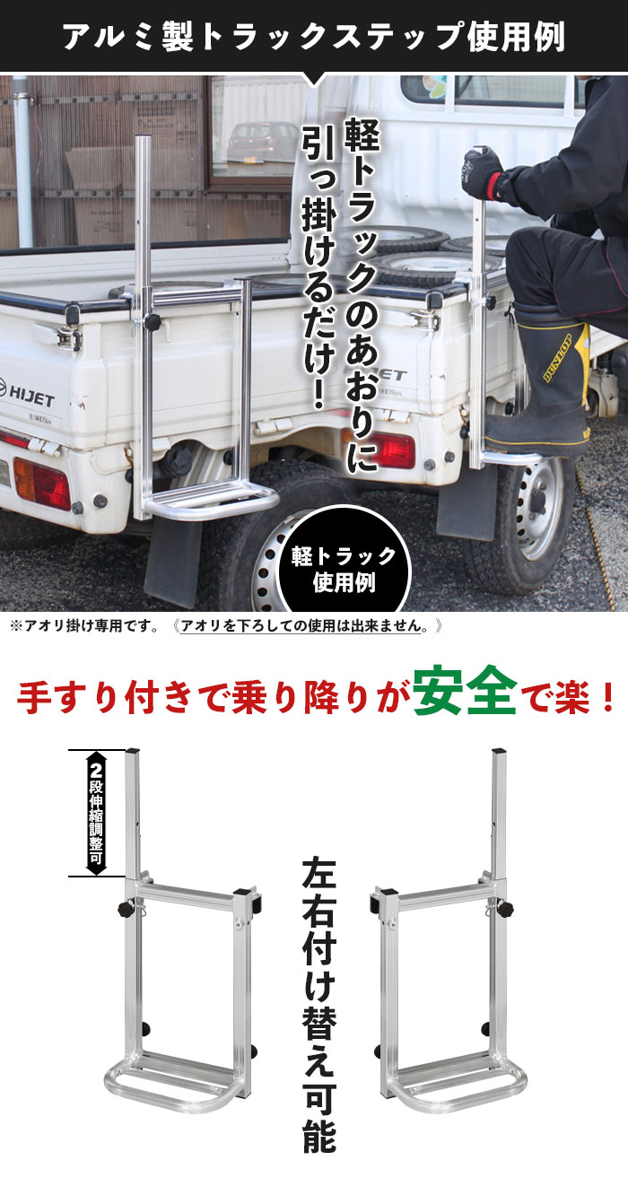 【値下げ】 軽トラック用 トラックステップ 軽トラック用はしご 1段 軽トラック 荷台 ステップ 昇降 台 荷台はしご M5-MGKBO00093 :  m5-mgkbo00093 : さんじょうインテリア MKT - 通販 - Yahoo!ショッピング