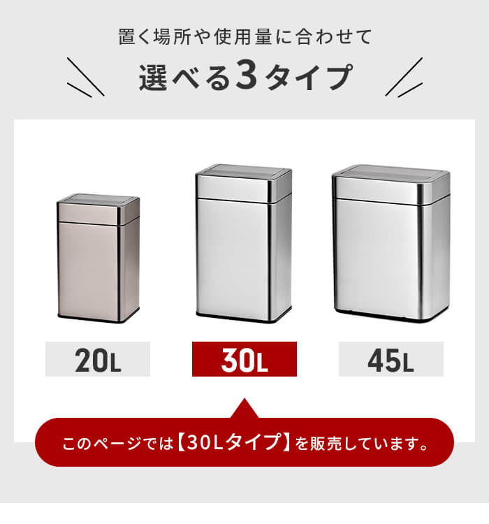ダストボックス 30L シルバー(光沢仕上げ) 自動開閉 センサー式