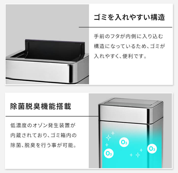 ダストボックス 45L シルバー(光沢仕上げ) 自動開閉 センサー式 ステンレス製 オゾン除菌脱臭機能付 おしゃれ M5-MGKBO00110SV_6