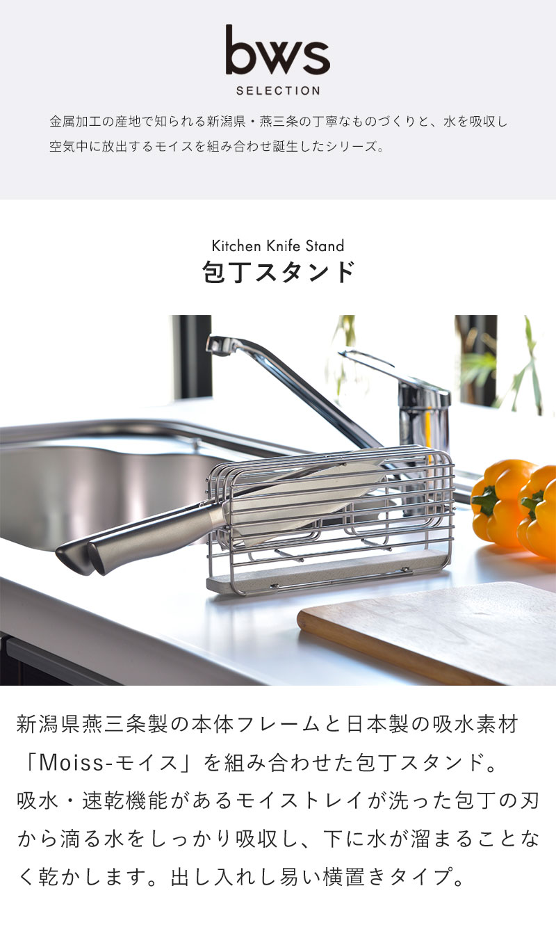 包丁スタンド ステンレス 包丁 スタンド 横置き 包丁置き 収納
