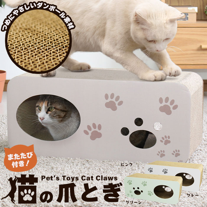 爪とぎ 猫 おうち型 グレー またたび付 爪とぎ 段ボール つめとぎ ダンボール ねこ 猫用品 ペット用品 猫ベッド 猫ハウス M5-MGKCR00022GY｜sanjo-interior-mkt｜02