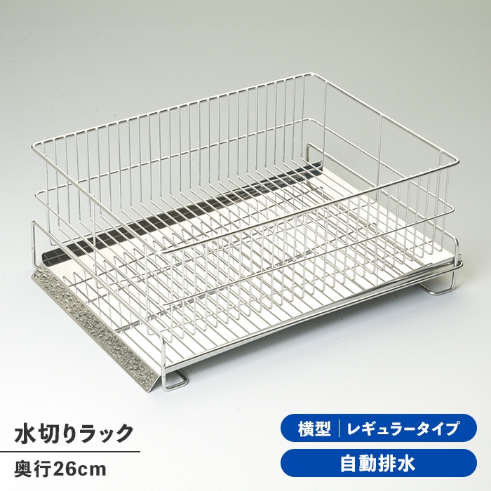 横置き・レギュラー 本体のみ