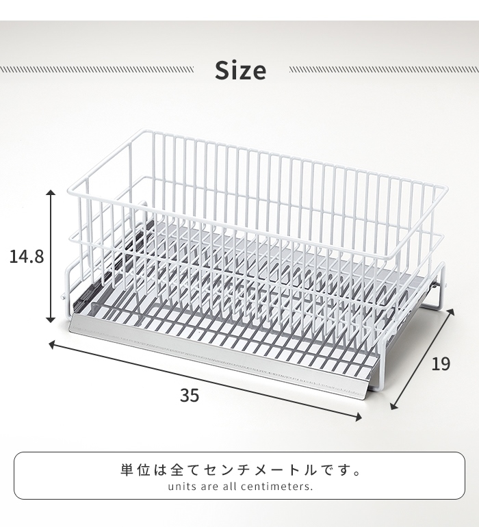 値下げ 水切りラック シンク上 35×19cm 中 水切りカゴ 斜めトレー付き
