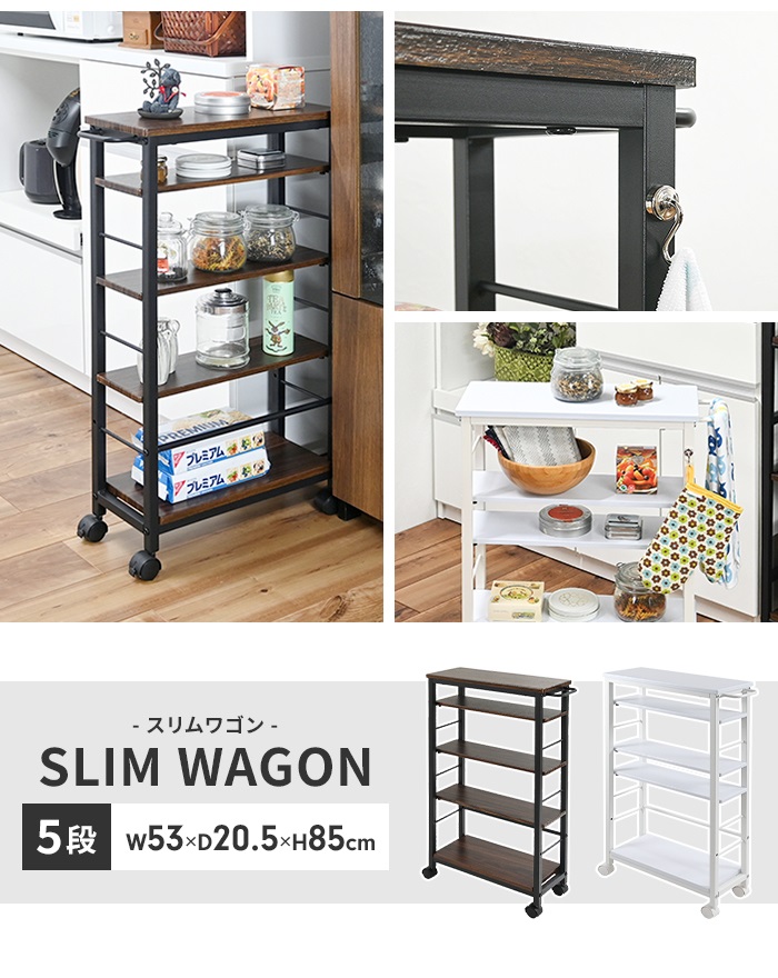 キッチンワゴン ダークブラウン スリムワゴン キャスター付き 隙間収納