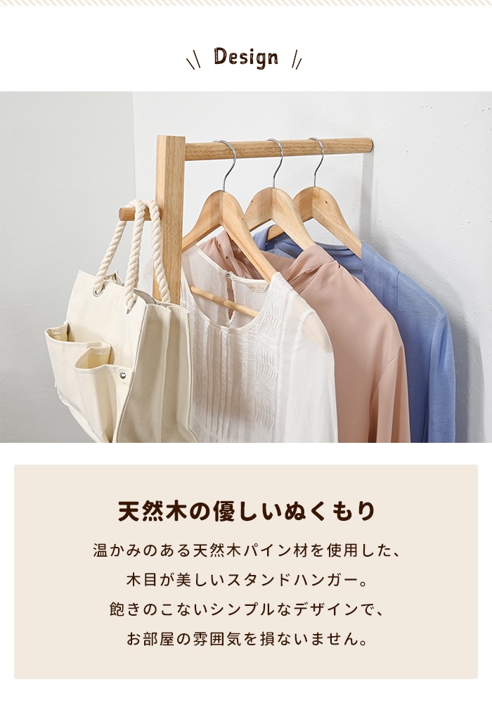 値下げ ハンガーラック ナチュラル 立て掛け 木製 幅40 高さ140 洋服