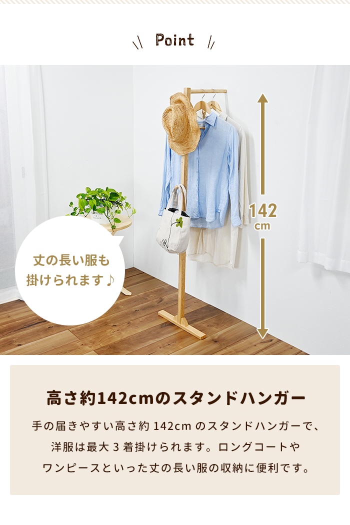 値下げ ハンガーラック ナチュラル 立て掛け 木製 幅40 高さ140 洋服