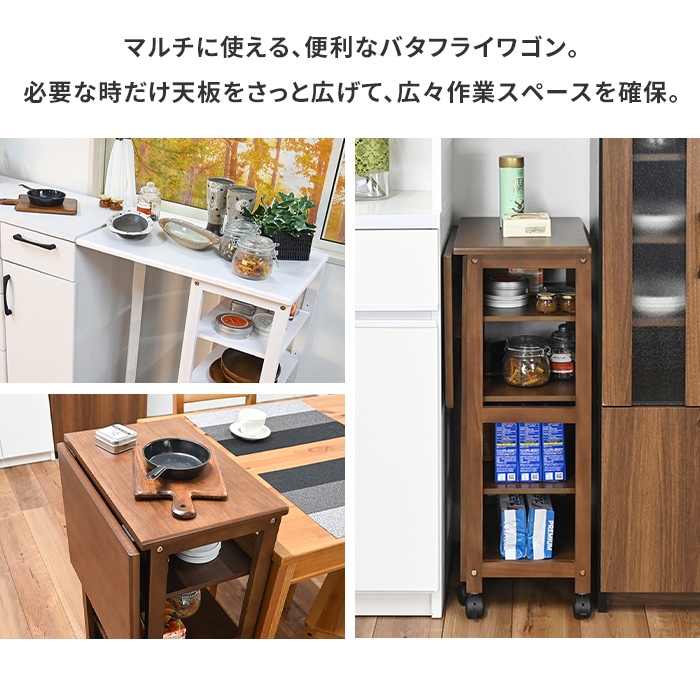 キッチンワゴン　カウンターワゴン　キッチン台所収納 キッチンワゴン バタフライ天板 キャスター付き 幅65 スリム マルチ