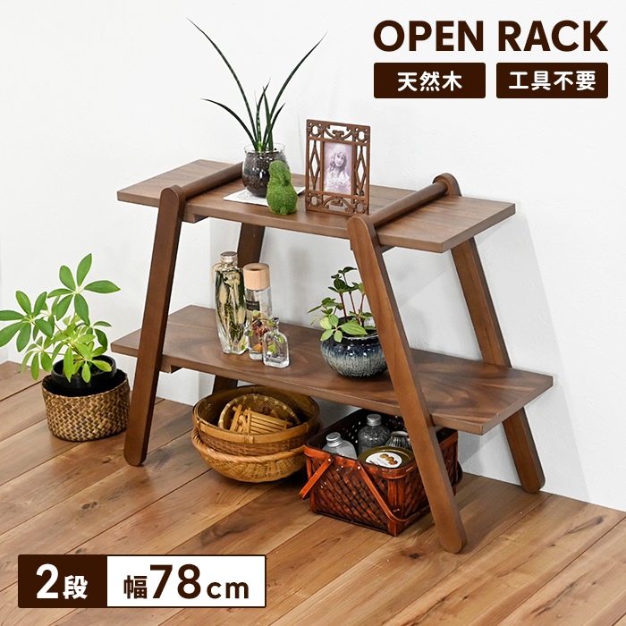 ディスプレイラック ブラウン オープンラック 2段 ラック シェルフ