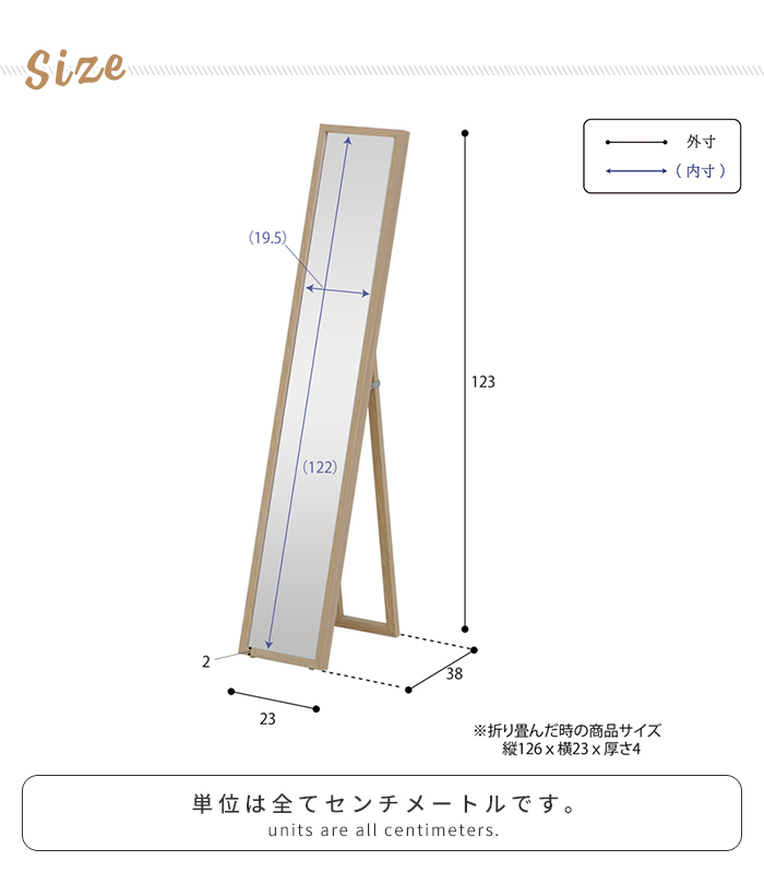 スタンドミラー ナチュラル 全身鏡 姿見 木目調フレーム 高さ123 幅23