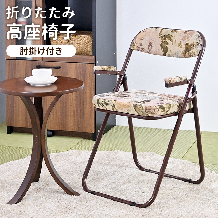 パイプ椅子積み重ね肘付きあり集会所など肘付 丈夫ブラウン N-8405 3脚セット 楽天市場】パイプ 高座椅子の通販