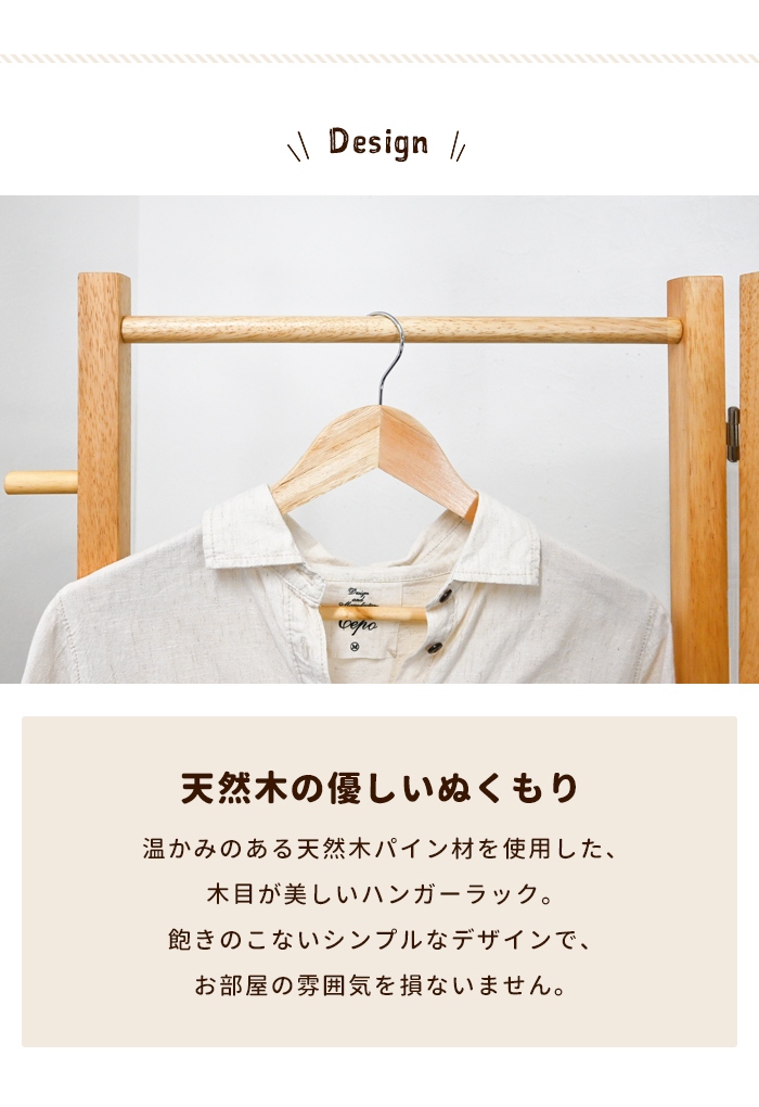 値下げ ラダー ラック ナチュラル 折りたたみ ハンガーラック 木製