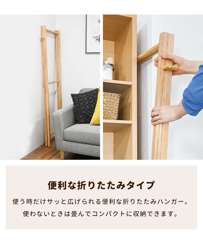 値下げ ラダー ラック ナチュラル 折りたたみ ハンガーラック 木製