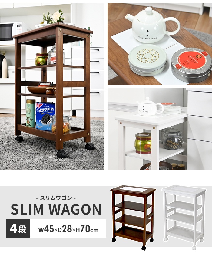 キッチンワゴン ブラウン キャスター付 天板タイル ワゴン 幅45 奥行28