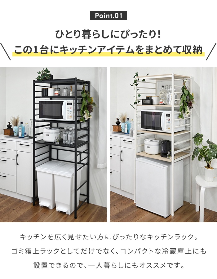 ゴミ箱上ラック ブラック 幅60cm キッチンラック 冷蔵庫上 ゴミ箱上