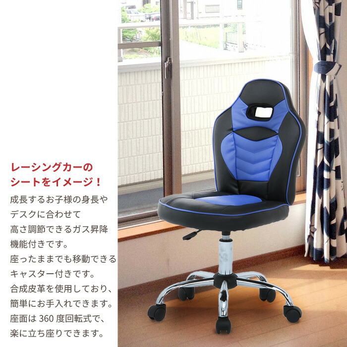 デスクチェア レッド 子供 ガス昇降 高さ調節 回転 キャスター付き 合