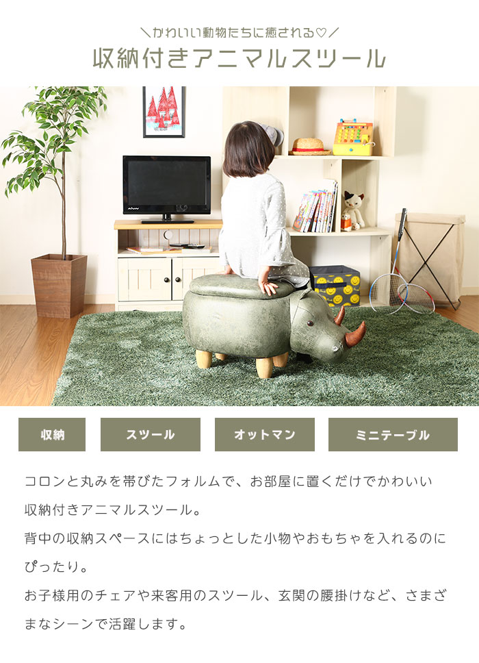 値下げ 収納付き アニマルスツール ゾウ アニマル チェア スツール