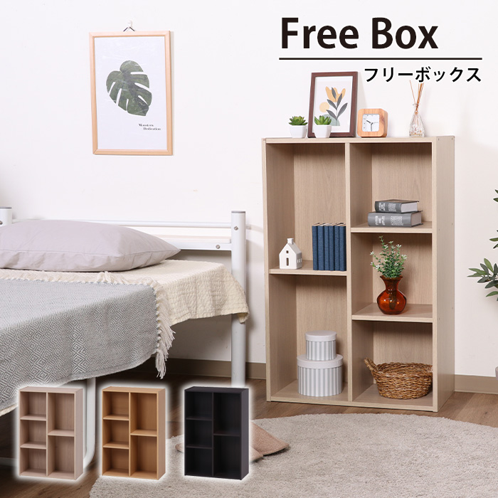 本棚 メープル カラーボックス 2列 2段 3段 収納 幅59 奥行29.5 収納棚