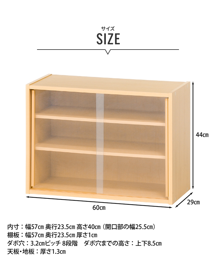 食器棚 引き戸 一人暮らし 60cm 60×29×44cm ミニ 小さい 少量